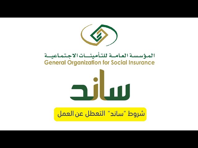 من هم المشمولين في دعم ساند؟