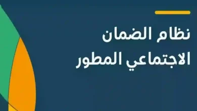 موعد إيداع الضمان الاجتماعي المطور لشهر مايو