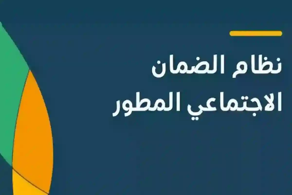 موعد إيداع الضمان الاجتماعي المطور لشهر مايو