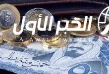 سعر صرف الريال السعودي أمام الجنيه المصري 