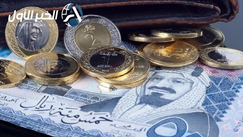 سعر صرف الريال السعودي أمام الجنيه المصري