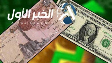 سعر صرف الدولار أمام الجنيه المصري
