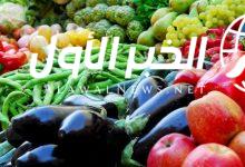أسعار الخضار في مصر اليوم الجمعة