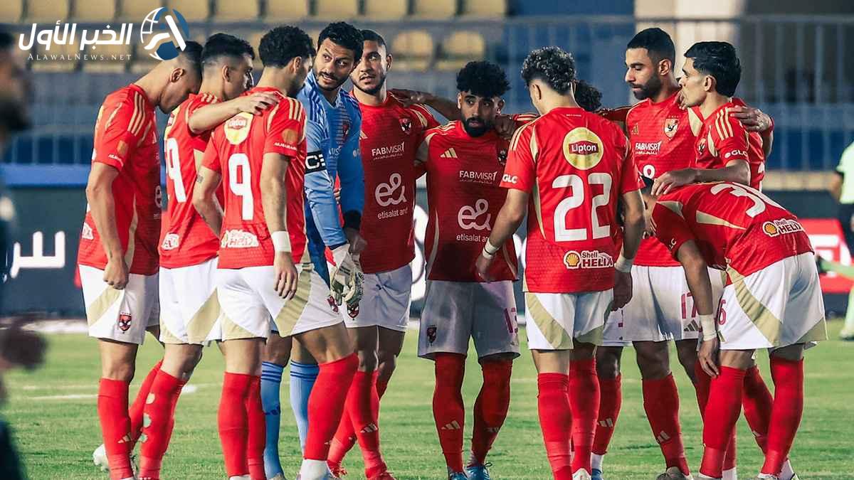 لعنة الإصابات تتسبب في غياب رباعي الأهلي عن مباراة الليلة