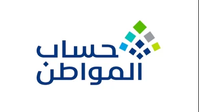 دليلك للتسجيل والاستحقاق "حساب المواطن".. كل ما تريد معرفته الآن!