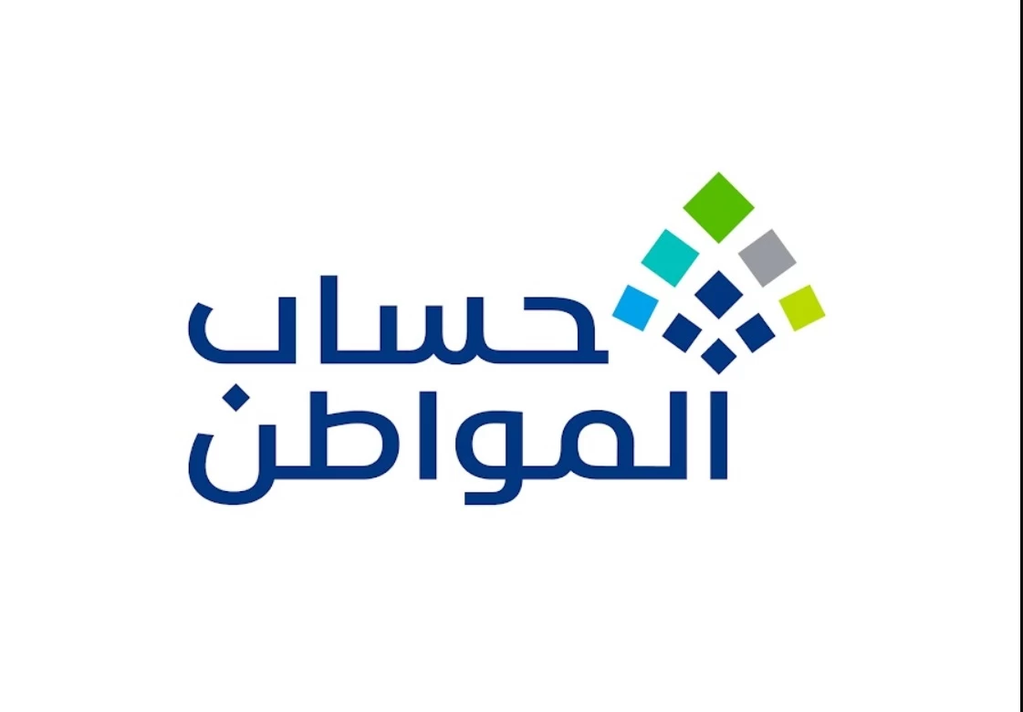 دليلك للتسجيل والاستحقاق "حساب المواطن".. كل ما تريد معرفته الآن!