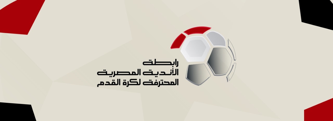 رابطة الأندية تدلي بتصريح ناري حول أزمة مباراة القمة