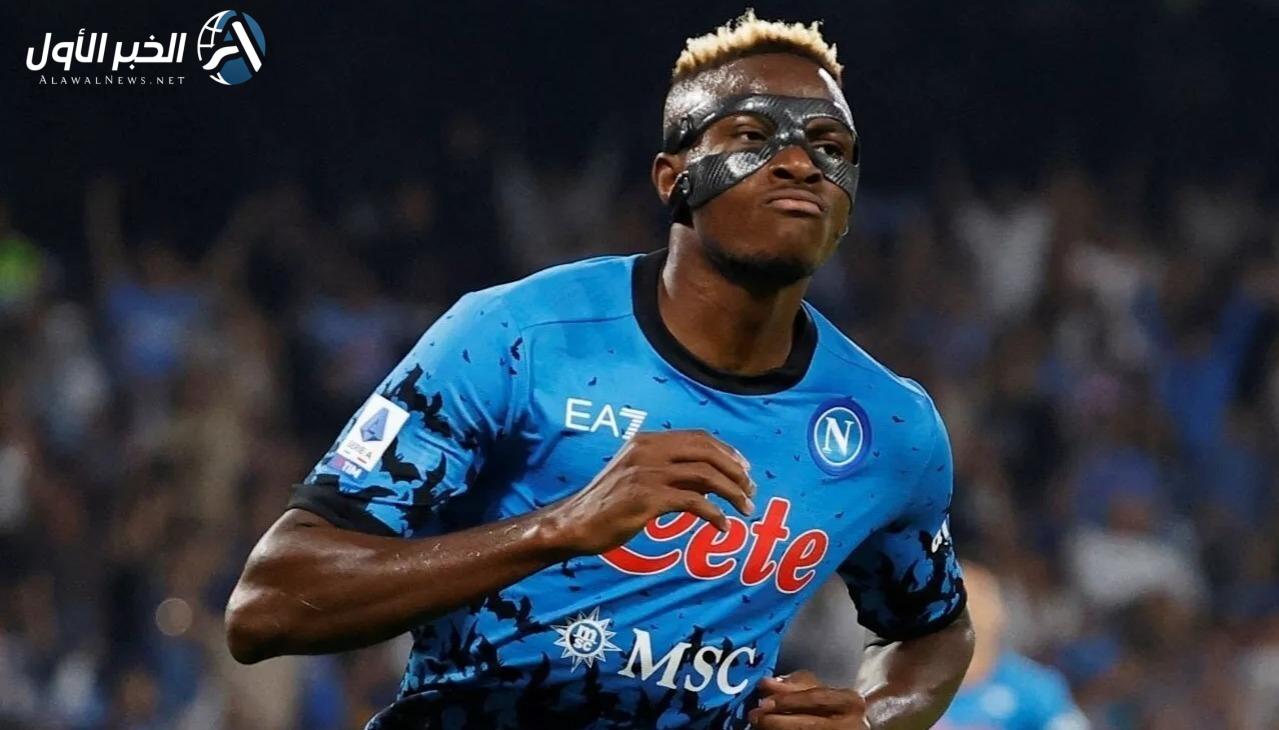الهلال يتعرض للتهديد بسبب قوة العرض الإيطالي لاقتناص أوسيمين