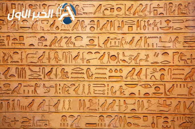 إطلاق موقع إلكتروني لتعليم اللغة الهيروغليفية "خطوة بخطوة"
