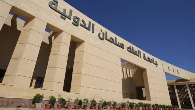 جامعة الملك سلمان الدولية تعلن مصروفات العام الدراسي 2025/2026