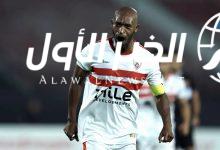 الزمالك يستعيد خدمات أحد المصابين قبل لقاء سيراميكا