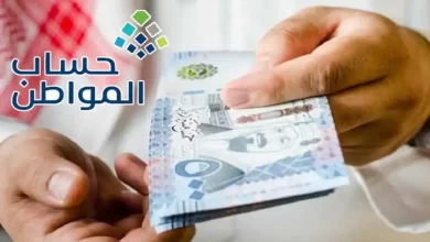 حساب المواطن يعلن تأخير موعد صرف دفعة مايو 2025