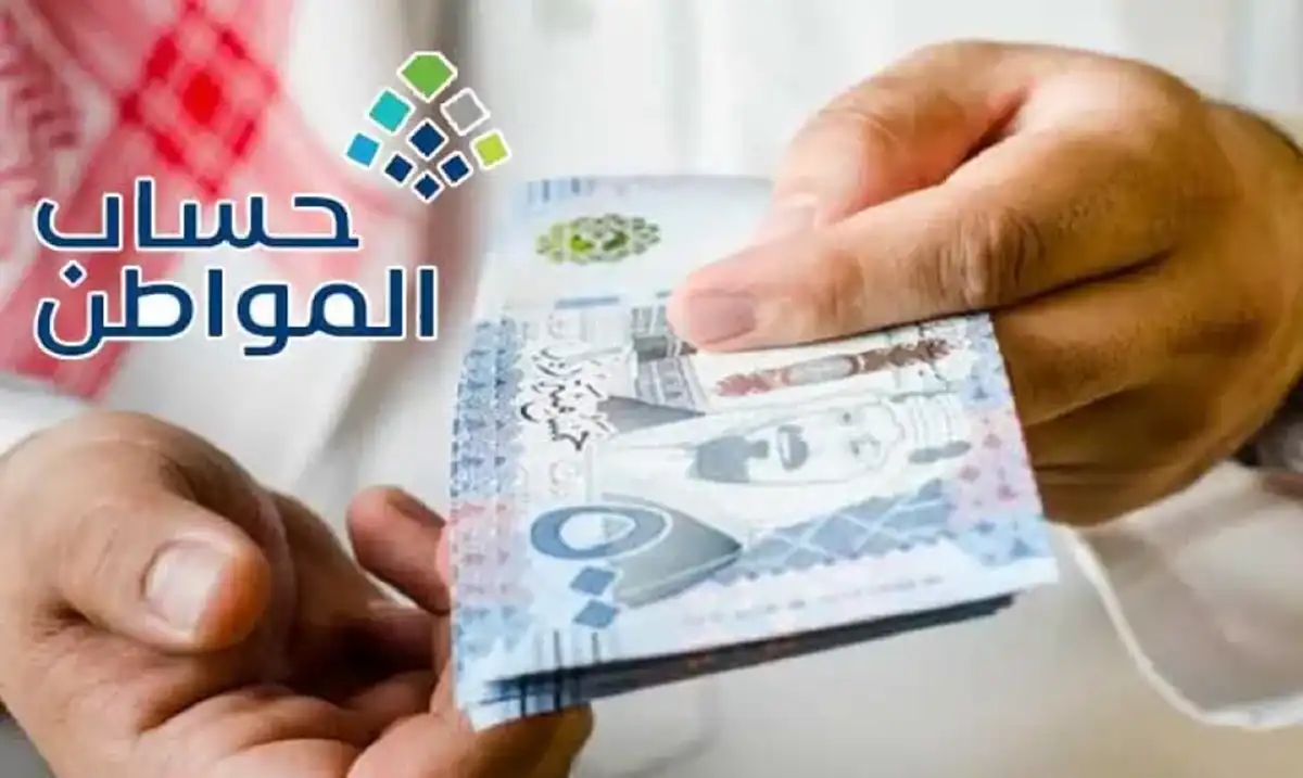 حساب المواطن يعلن تأخير موعد صرف دفعة مايو 2025