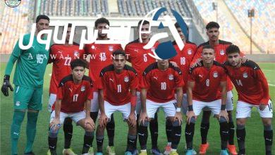 موعد مباراة منتخب مصر وغانا تحت الـ 20 والقناة الناقلة