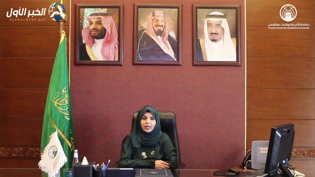 من هي "إيناس العيسى" نائب وزير التعليم السعودي الجديدة؟