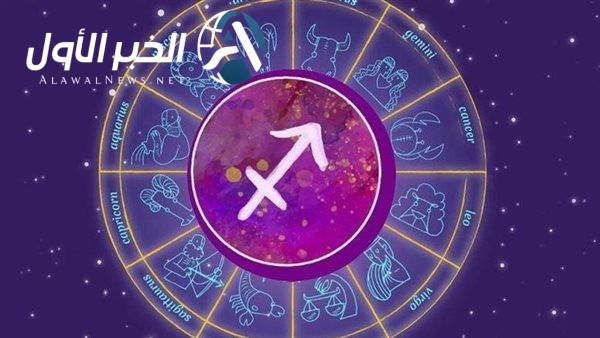 حظك اليوم برج القوس