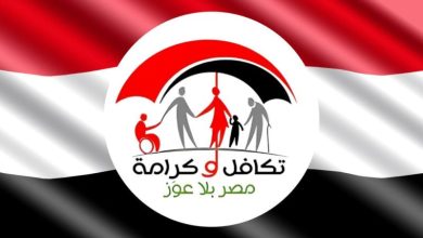 أسهل طريقة للاستعلام عن معاش تكافل وكرامة 2025 وموعد صرف الدعم