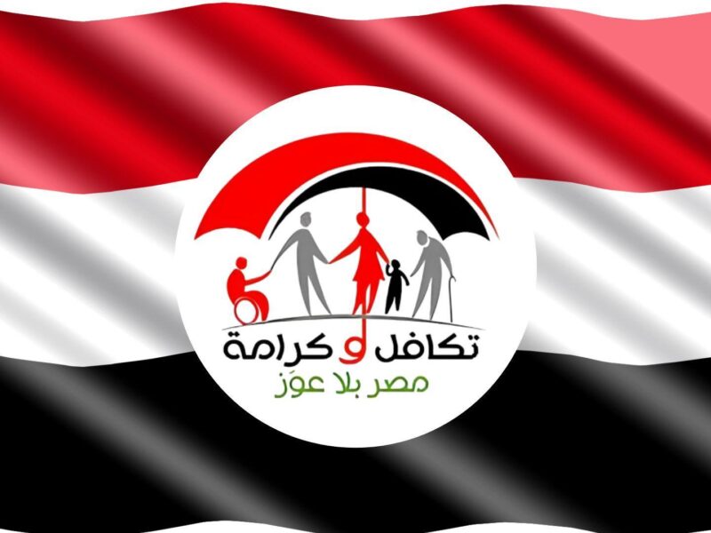 أسهل طريقة للاستعلام عن معاش تكافل وكرامة 2025 وموعد صرف الدعم