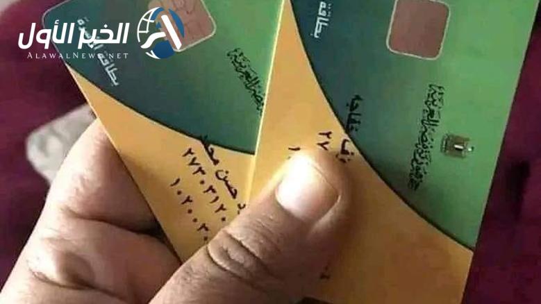 إضافة فرد جديد إلى البطاقة التموينية