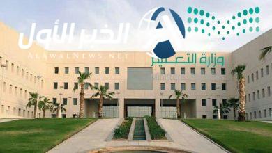 إغلاق حسابات المعاهد والمدارس ومكاتب التعليم على منصات التواصل الاجتماعي