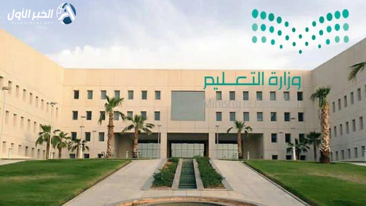 إغلاق حسابات المعاهد والمدارس ومكاتب التعليم على منصات التواصل الاجتماعي