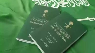 إلغاء تأشيرة الزيارة العائلية المتعددة في السعودية