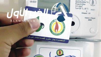 ازاي اعرف استهلاك الغاز من العداد