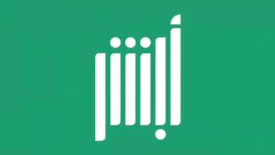 استخراج تقرير مركبة عبر أبشر