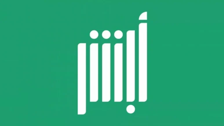 استخراج تقرير مركبة عبر أبشر