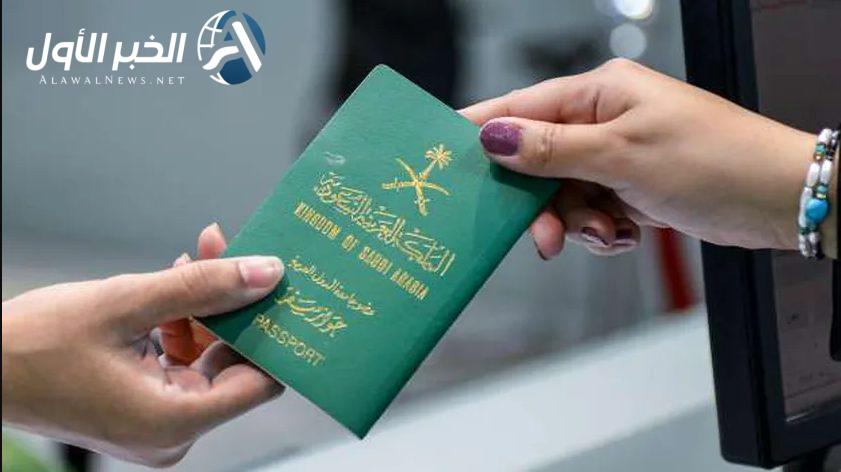 استخرج جواز سفر بدل فاقد عبر هذه الخدمة