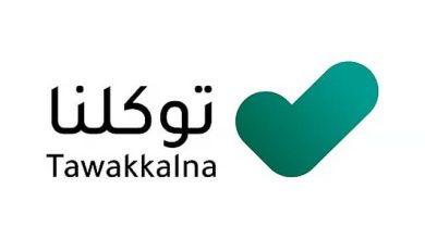 استعراض تصاريح الحج