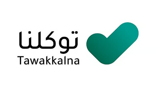 استعراض تصاريح الحج