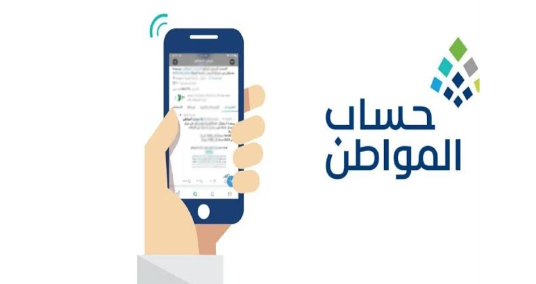 اسهل طريقة للاستعلام عن دعم حساب المواطن بالرابط والفئات الممنوعة من الدعم