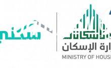 اسهل طريقة للاستعلام عن دعم سكني