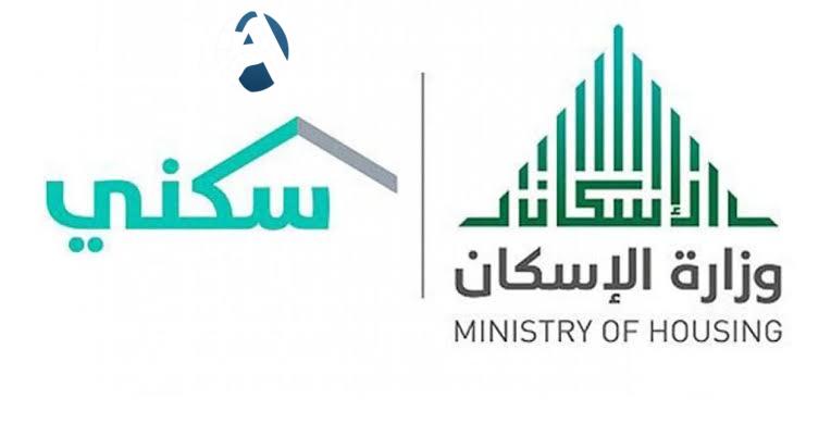 اسهل طريقة للاستعلام عن دعم سكني