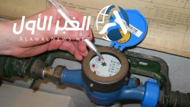 اسهل طريقة للاستعلام عن فاتورة المياه مايو