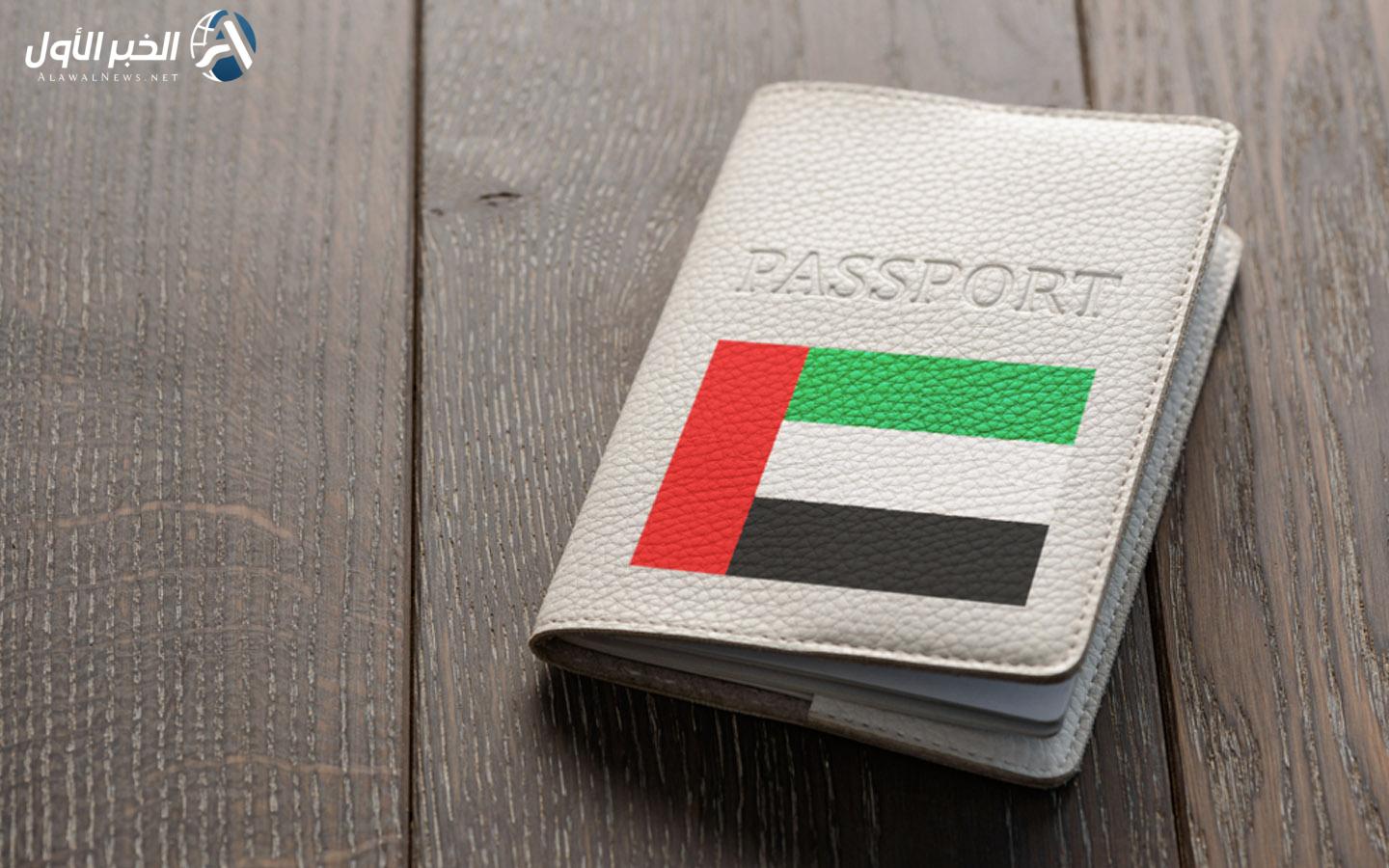 اسهل طريقة للتحقق من صلاحية تأشيرة الإمارات الإلكترونية 2025
