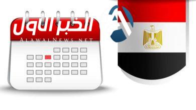 الإجازات الرسمية 2025