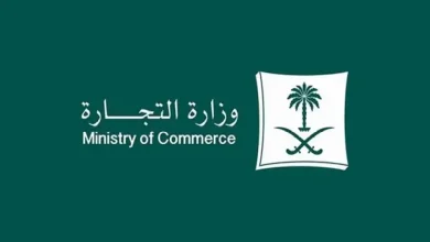 طريقة الاستعلام عن سجل تجاري في السعودية