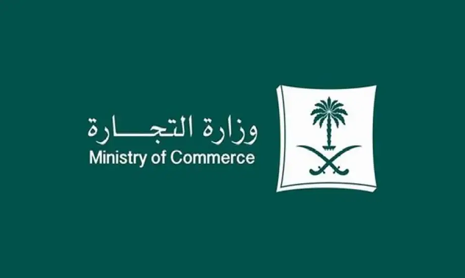 طريقة الاستعلام عن سجل تجاري في السعودية