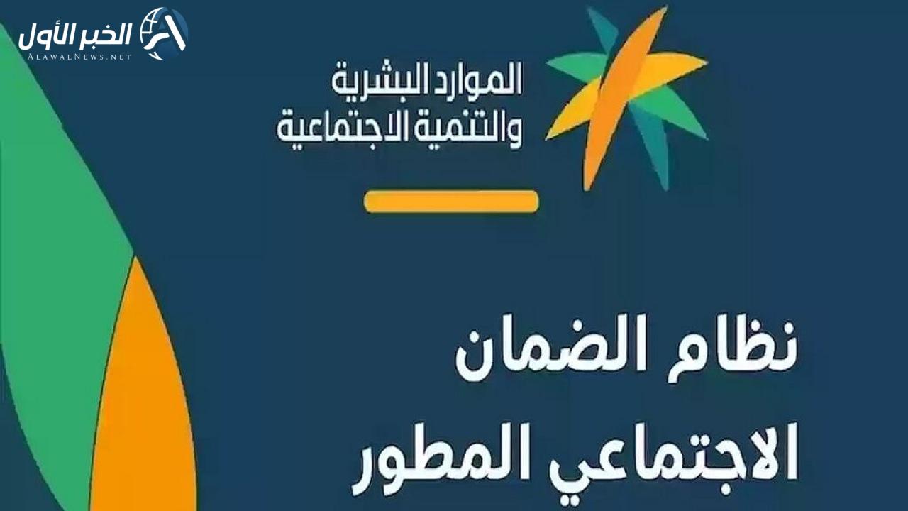 الاستعلام عن تفاصيل الدفعة في الضمان الاجتماعي المطور