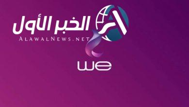 الاستعلام عن فاتورة التليفون الأرضي في مصر