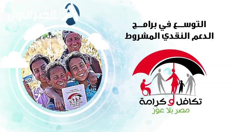 الاستعلام عن معاش تكافل وكرامة