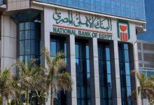 البنك الأهلي المصري