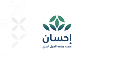 التبرع عبر منصة إحسان 