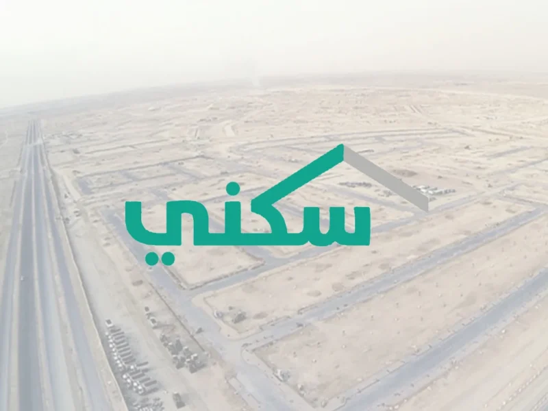 التسجيل في دعم سكني 1446