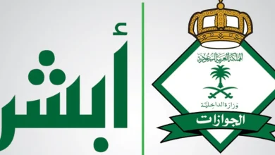 الجوازات تعلن عن توجيه هام حول إعفاء المقيمين من مواليد