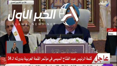 السيسي