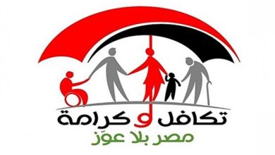 الفئات المستحقة لتكافل وكرامة