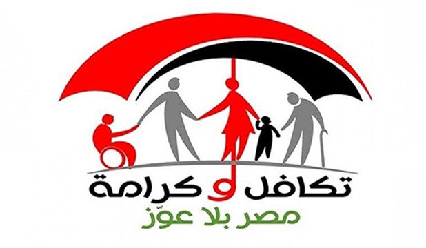 الفئات المستحقة لتكافل وكرامة